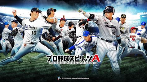 Pro Yakyu .